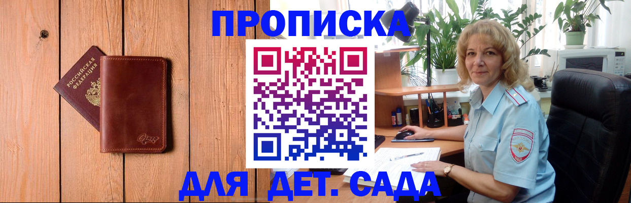 прописка паспорт в Изобильном