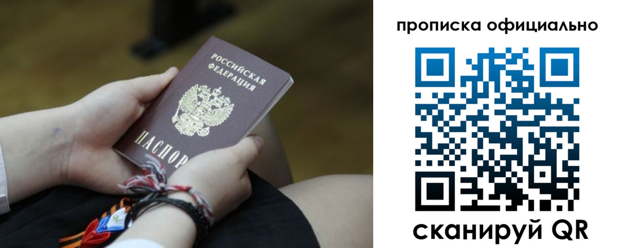 временная регистрация для всех в Изобильном