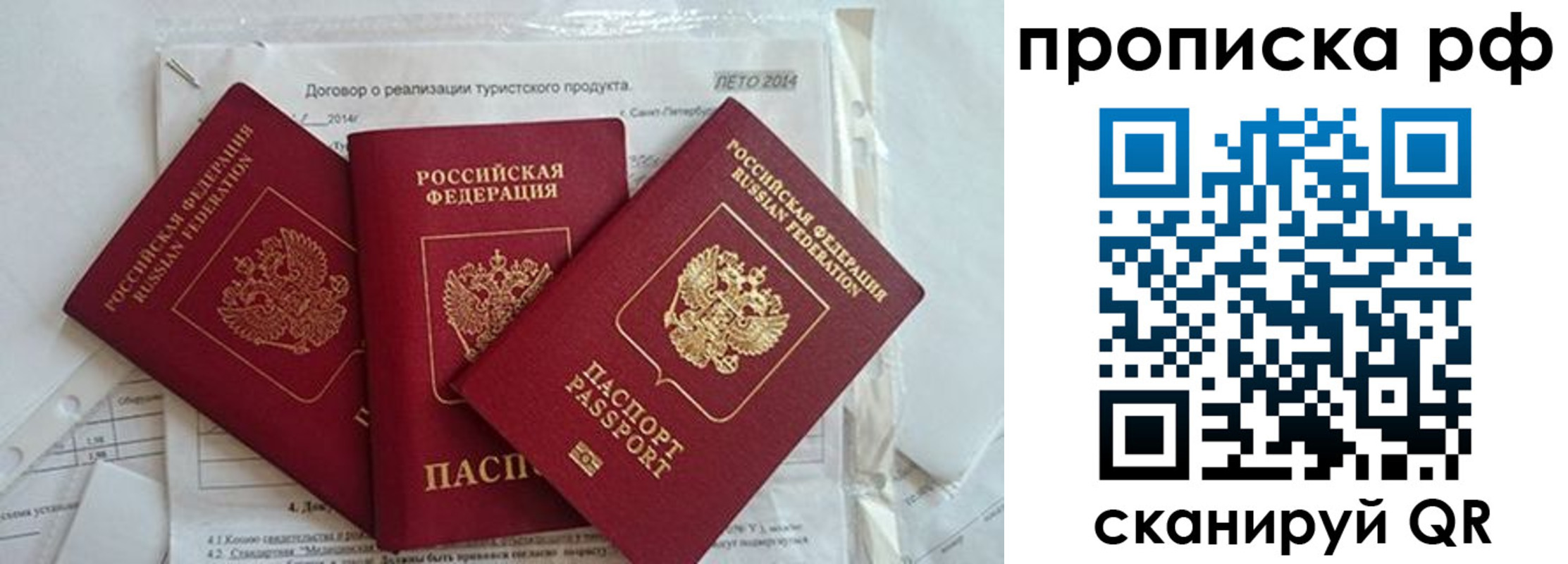 прописка регистрация в Изобильном