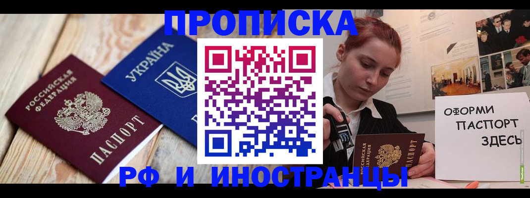 где прописаться в Изобильном