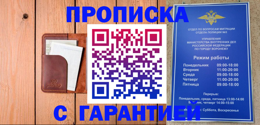 временная регистрация надежно в Изобильном