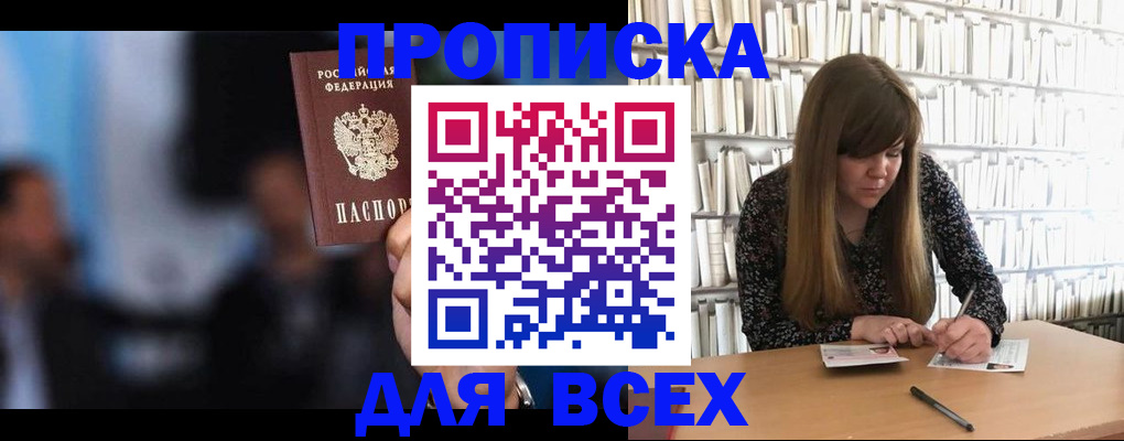 временная регистрация гарантия в Изобильном
