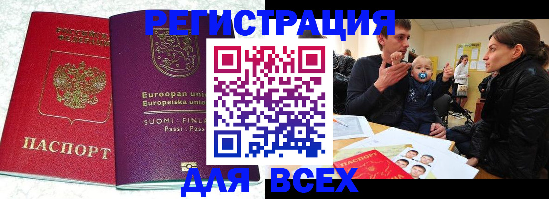прописка для школы в Изобильном